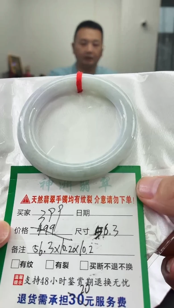翡翠手镯未镶嵌翡翠手镯