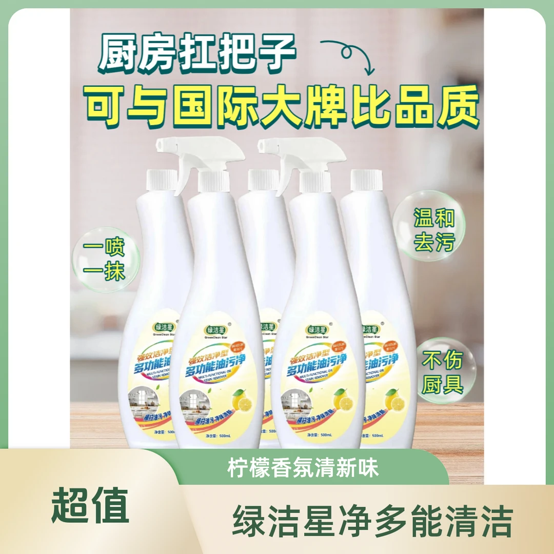柠檬香油污清洁剂泡沫柠檬清新多用途