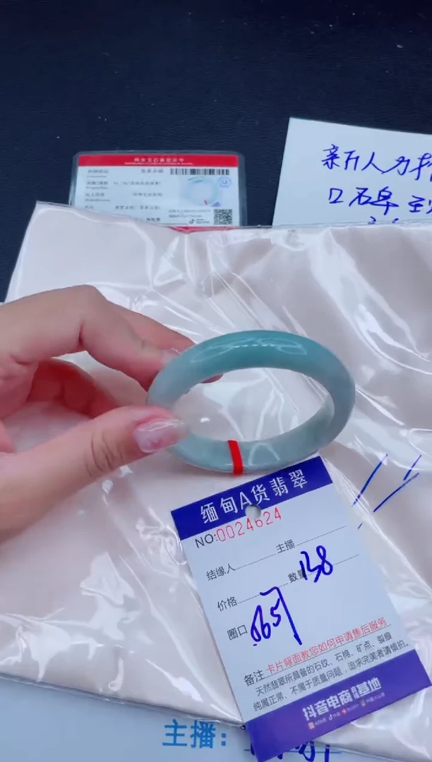 未镶嵌手镯翡翠