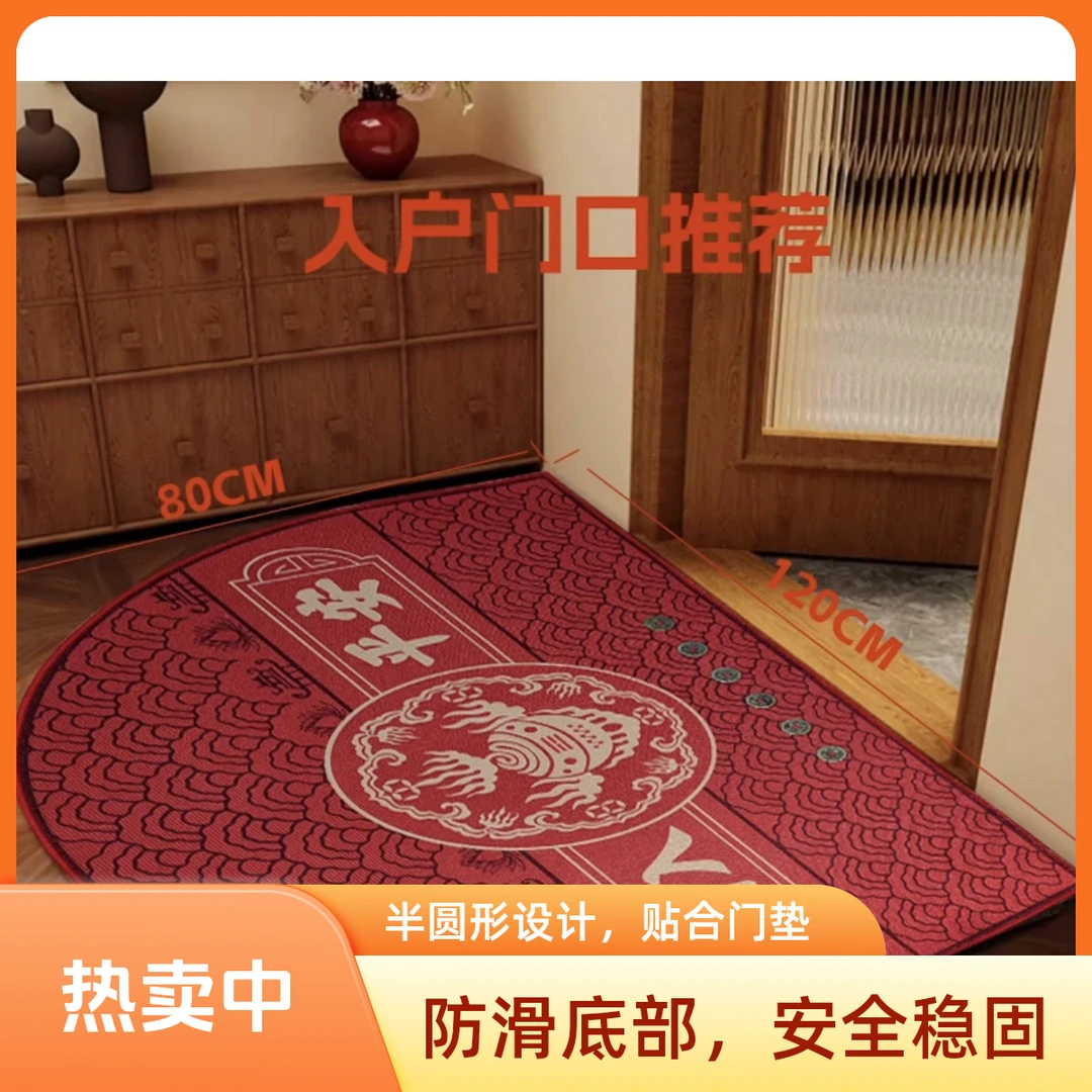 李居明2026年半圆地毯家居办公室入户门室内抖音防滑地垫传统文化