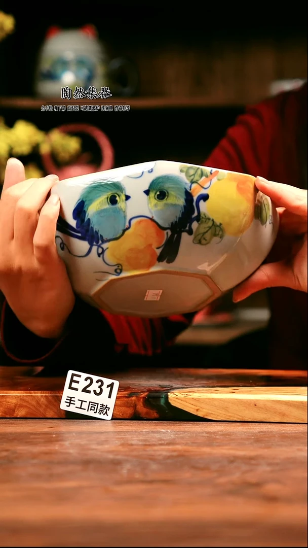 E231陶然集器瓷器