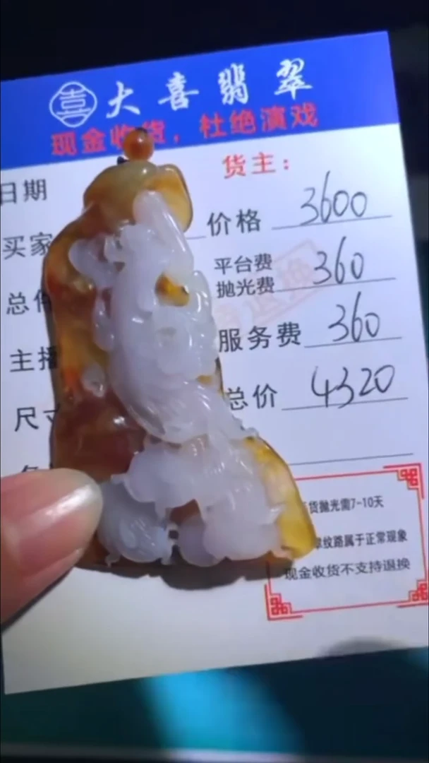 未镶嵌定制翡翠-毛货-不退不换-