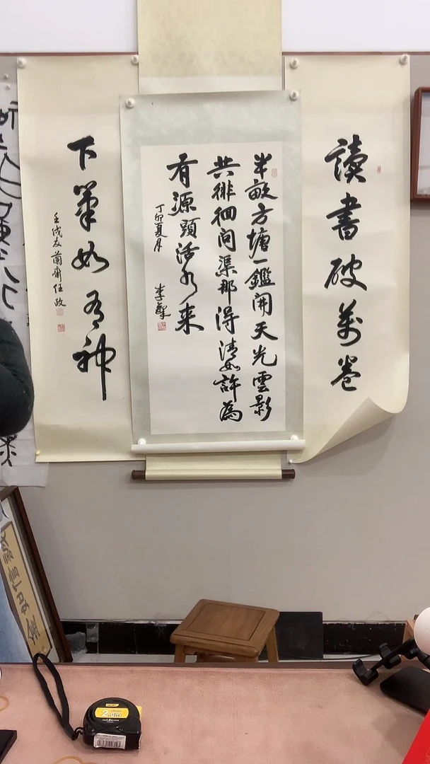 【闪购商品】书法j李老师书法 （半亩方塘...）镜片一件