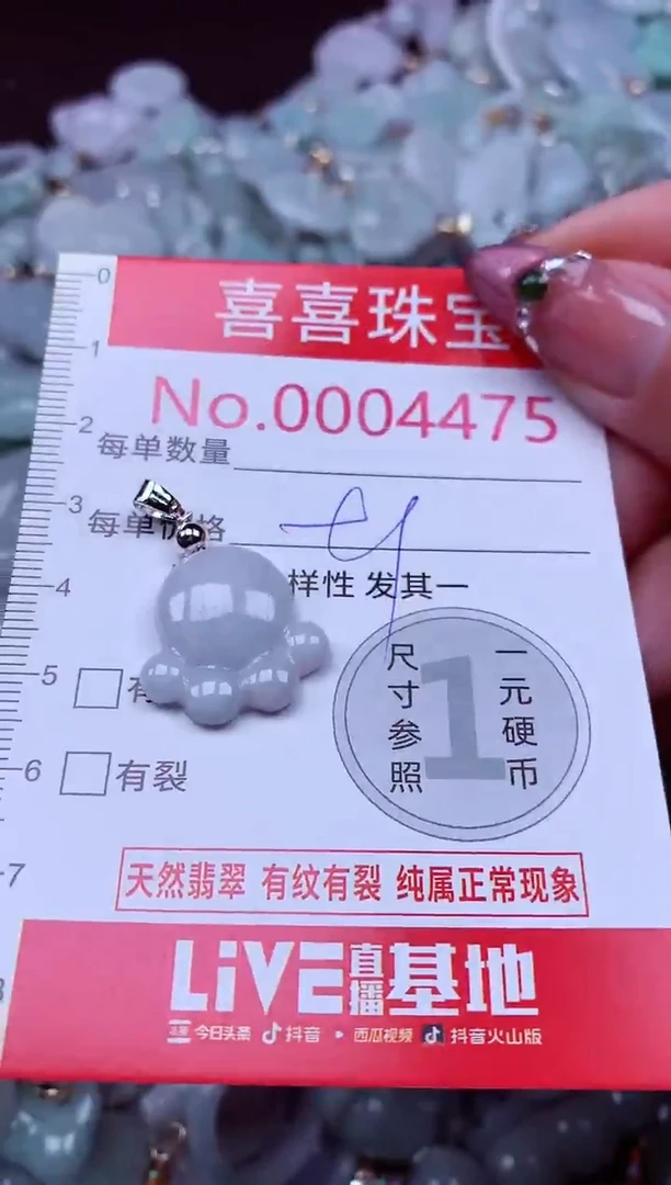 吊坠(不含链)未镶嵌翡翠4475