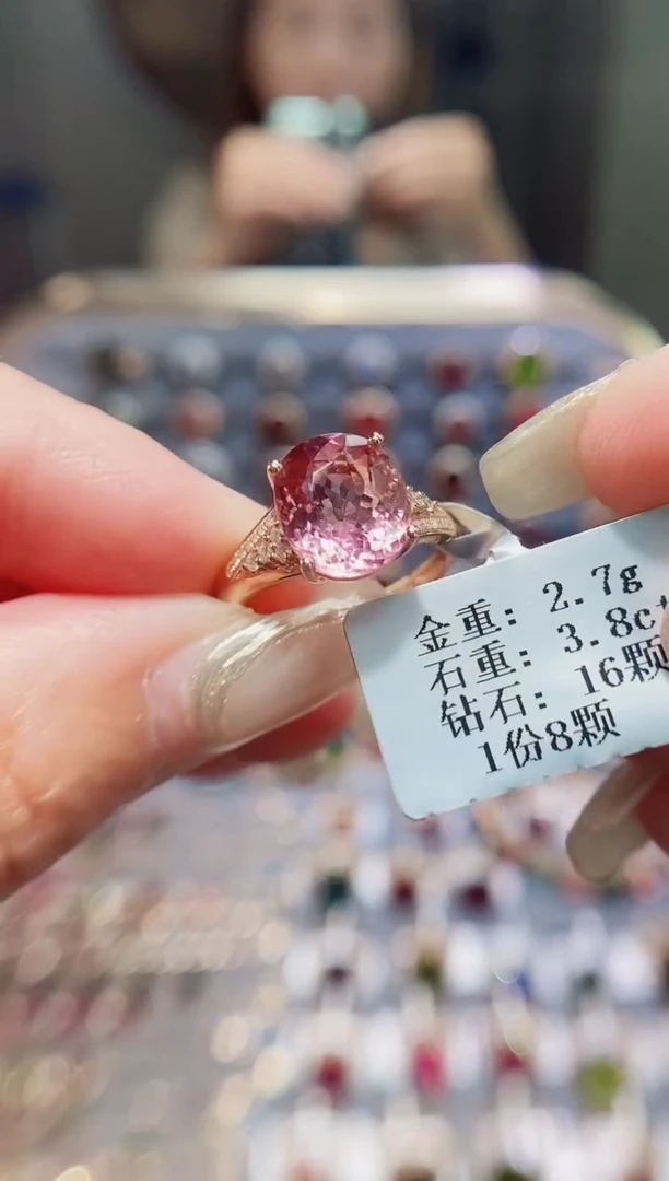 碧玺戒指18K金镶嵌3.8..