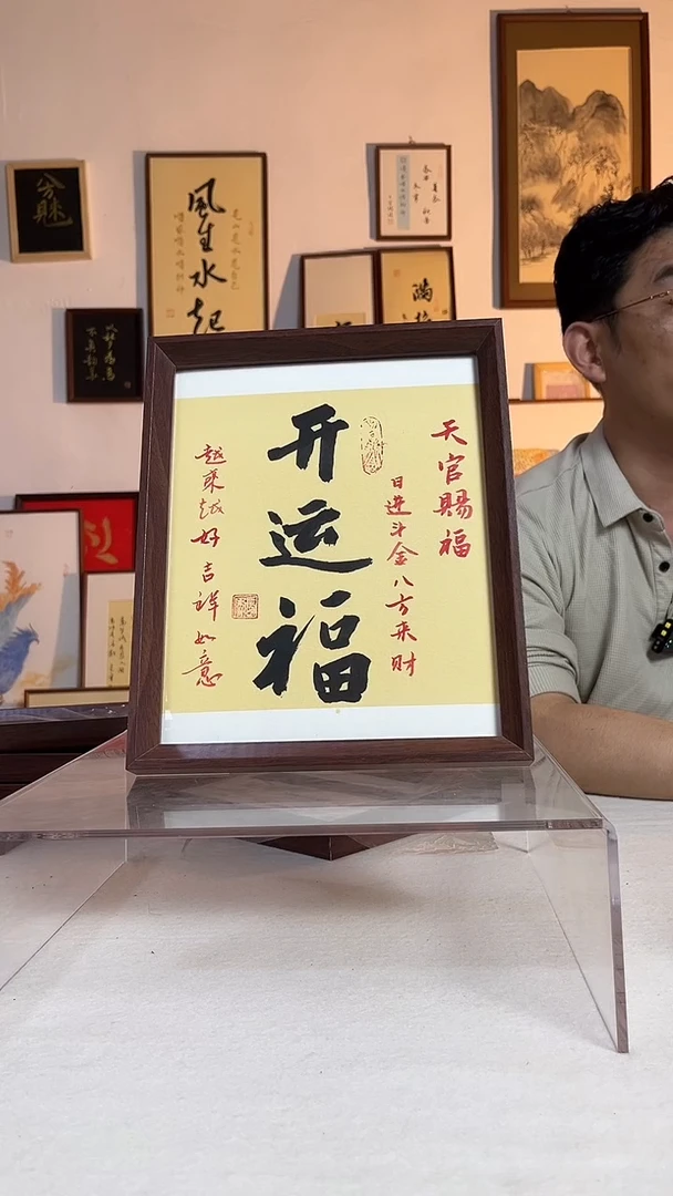 书法书法文创书画手写手绘书法摆件字画10寸