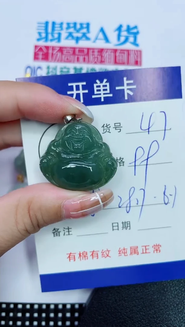 吊坠(赠链)银S925镶嵌翡翠47