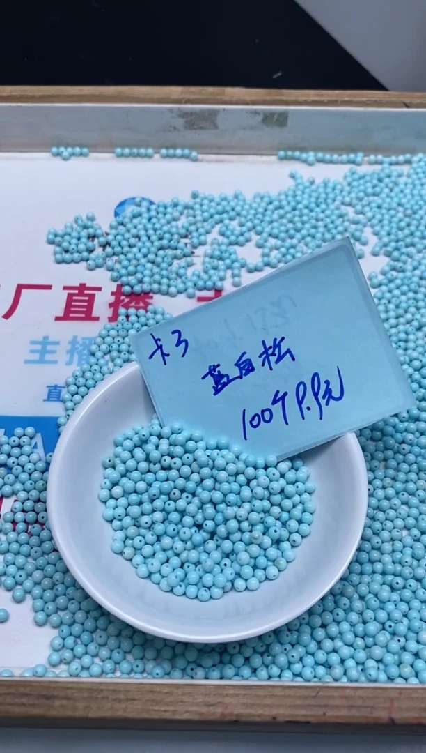 手饰玛瑙未镶嵌B2242蓝白绿淞3mm100个9.9元