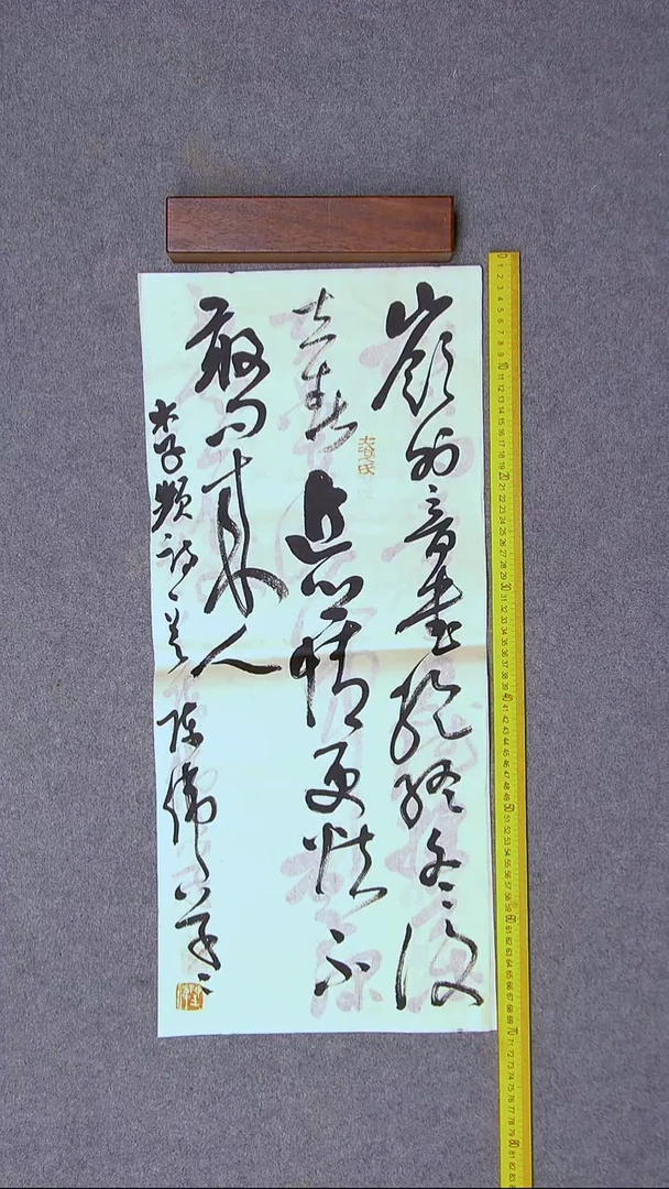 书法陈伟  湖北69*33尺寸