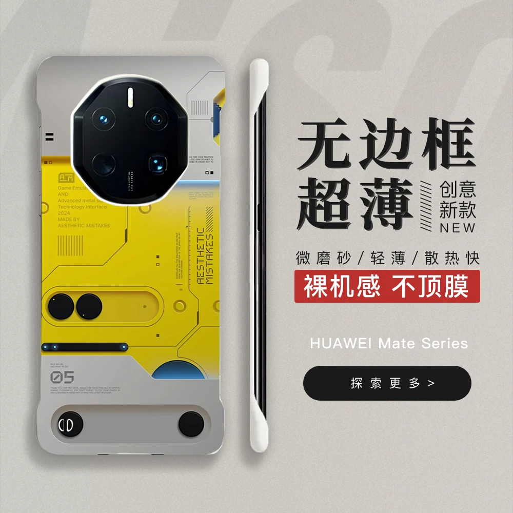 适用华为mate70rs/60rs非凡大师手机壳40rs保时捷轻薄无边框定制