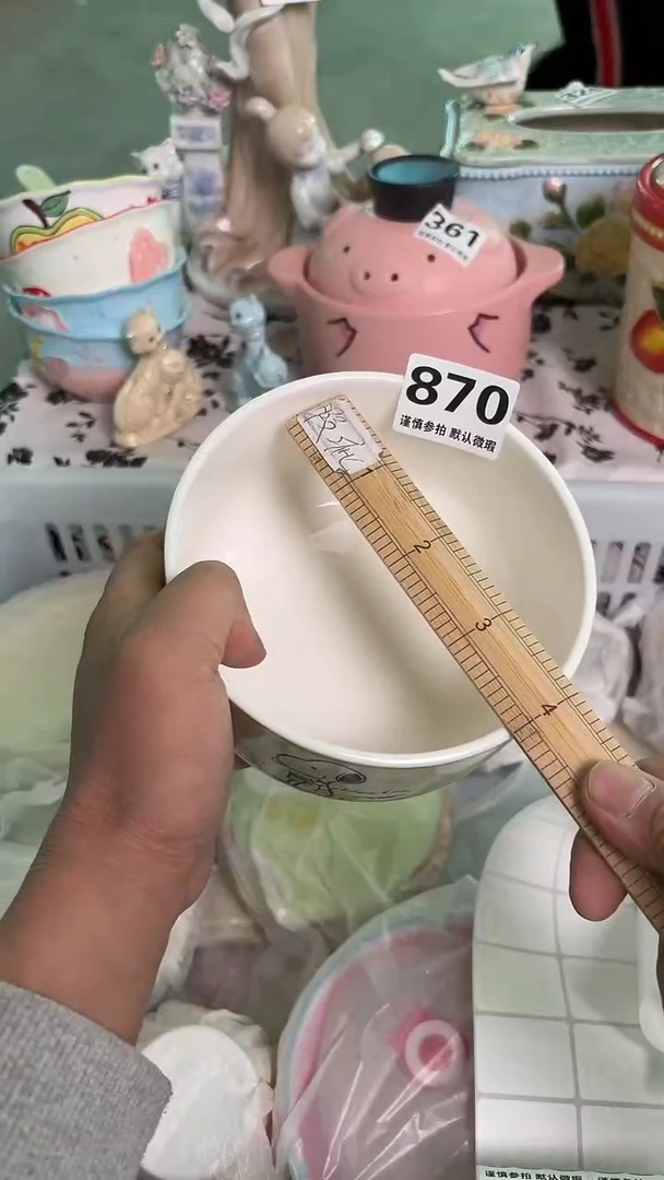 瓷片870默认微瑕15包邮库存1件