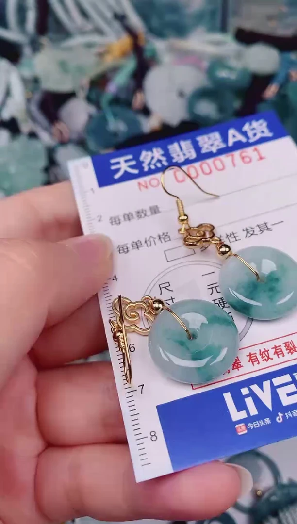 颈饰未镶嵌翡翠00000761