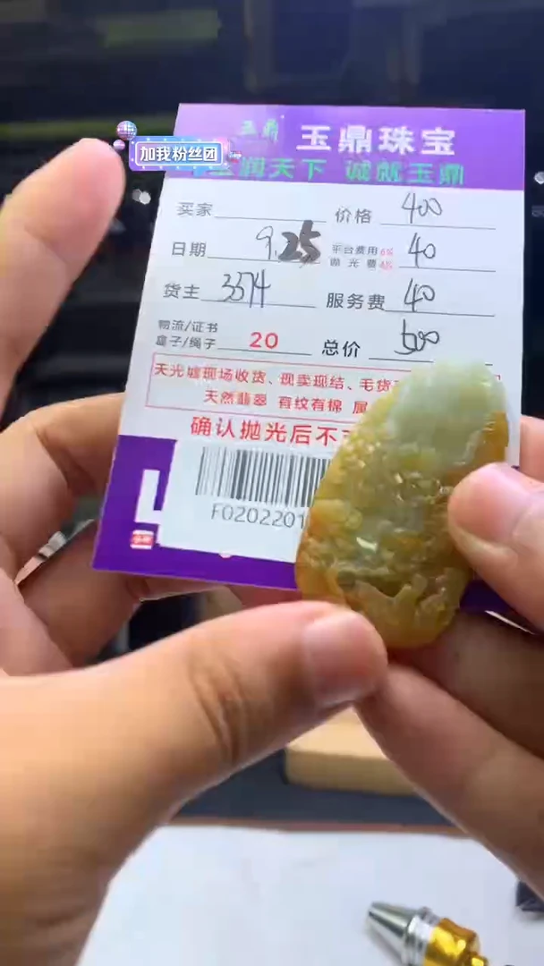 未镶嵌定制翡翠爱*痕F02022014