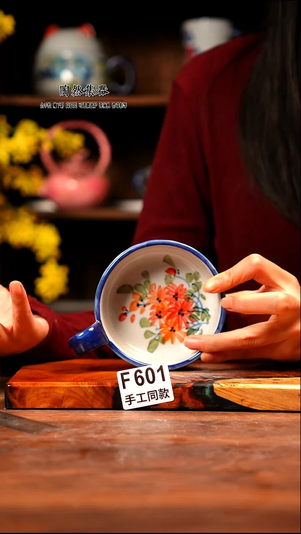 F601陶然集器瓷器