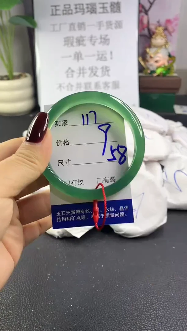 手镯玛瑙/玉髓未镶嵌117