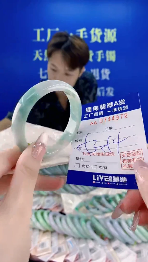 未镶嵌手镯翡翠72