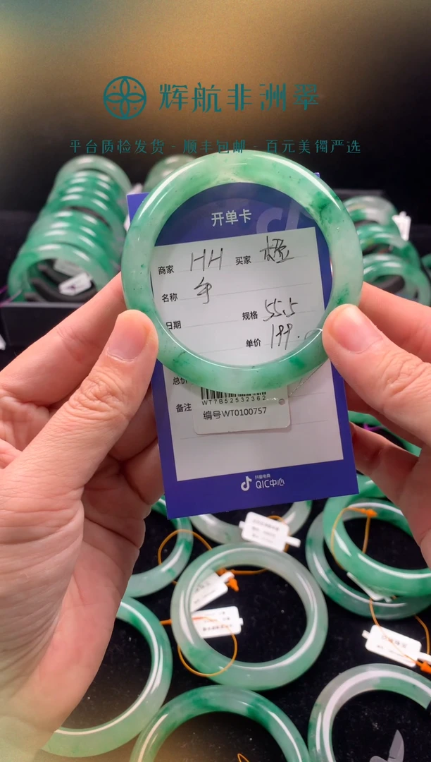 石英质玉（非洲翠）手镯未镶嵌非洲翠石英质玉手镯