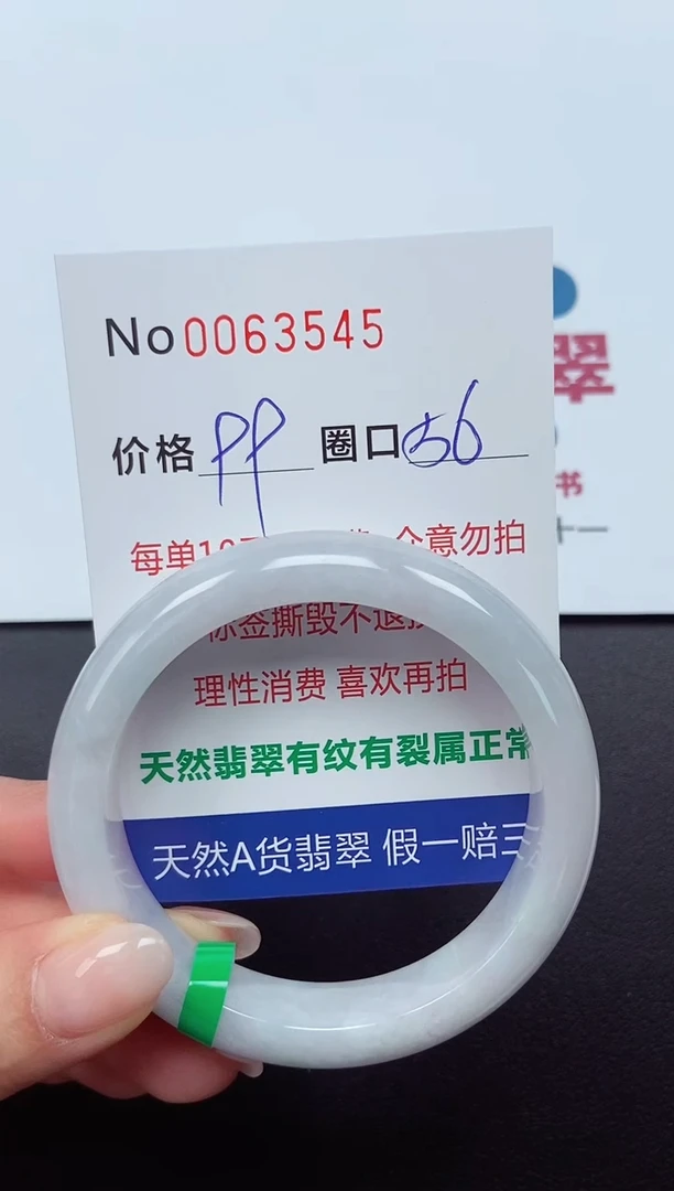 【闪购商品】翡翠手镯未镶嵌  0063545