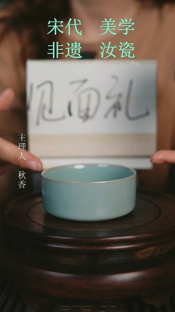 瓷片原产地原矿釉汝瓷