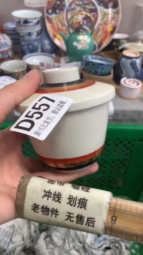 【闪购商品】瓷片557彩雲彩雲彩雲彩雲彩雲彩雲