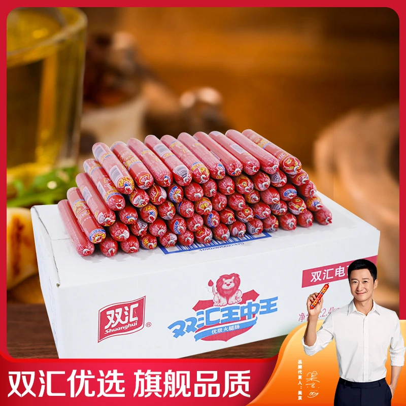 双汇王中王火腿肠40g*60支火腿肠整箱批发肉肠速食夜宵必备