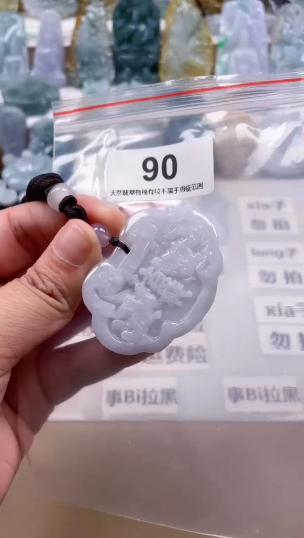 【闪购商品】翡翠颈饰未镶嵌天然缅甸A货翡翠90