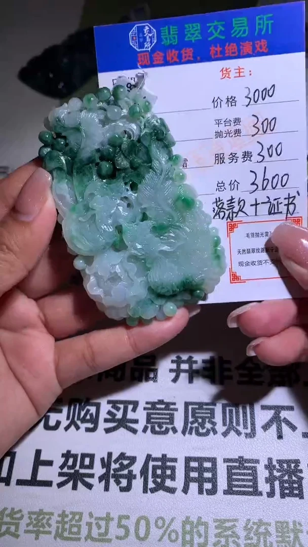 【闪购商品】定制翡翠未镶嵌毛货-不退不换