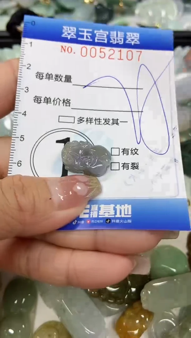 【闪购商品】翡翠颈饰未镶嵌闪购0052107