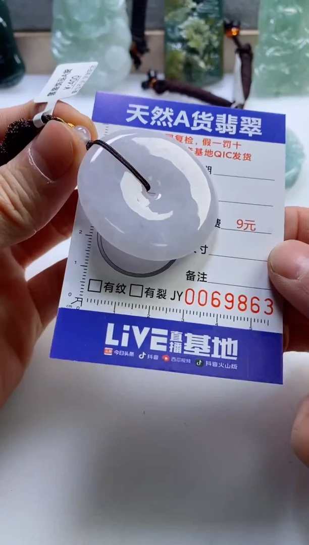 【闪购商品】翡翠挂件未镶嵌