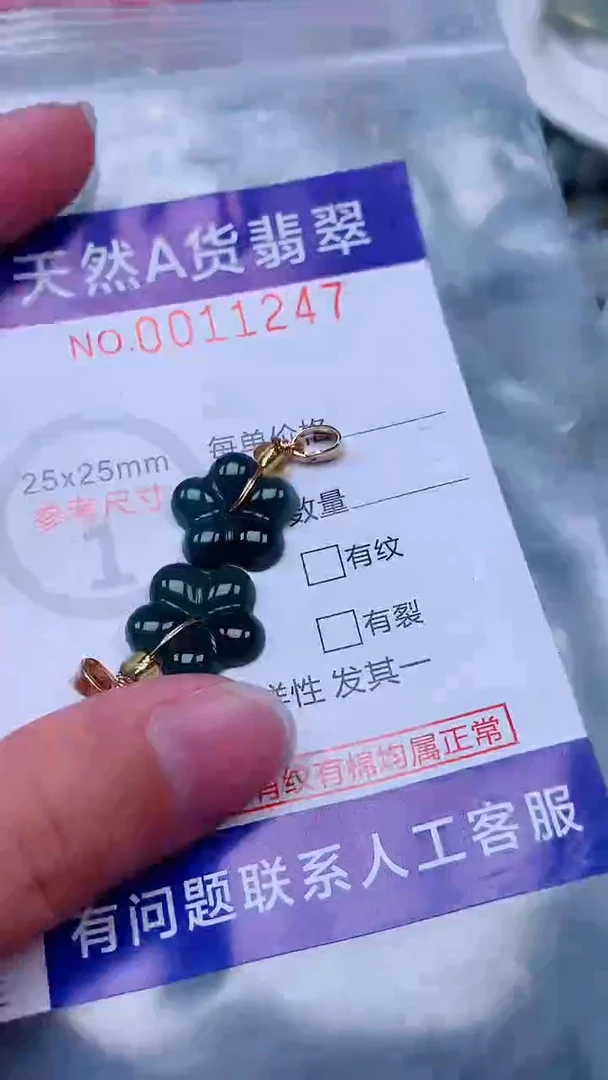 未镶嵌挂件翡翠1