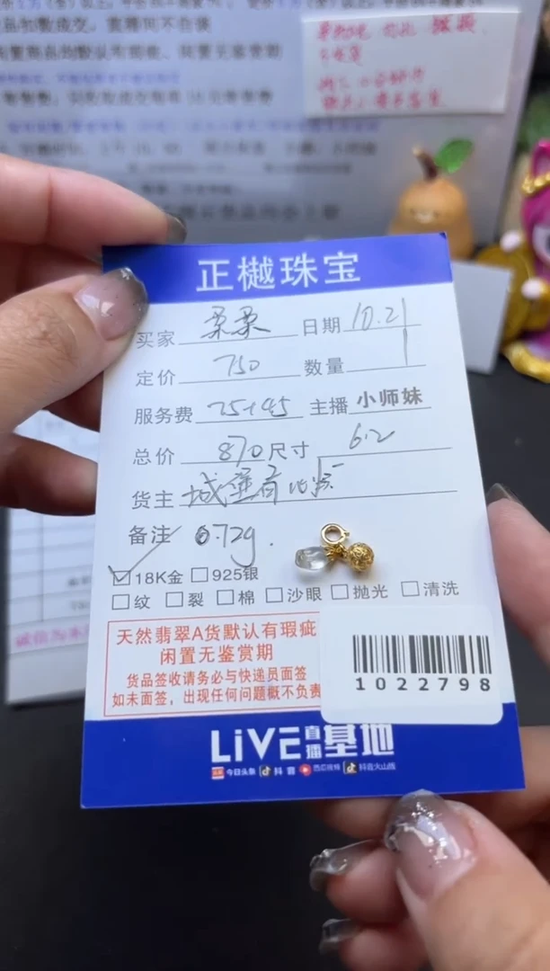 颈饰18K金镶嵌翡翠柔*?ZYZB-1022798