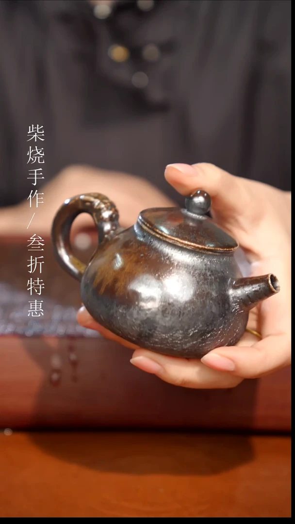 陶瓷奢瓷/瑞寅柴烧茶器（壶）0839 微瑕