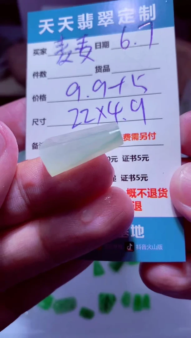 定制翡翠未镶嵌材料9.9