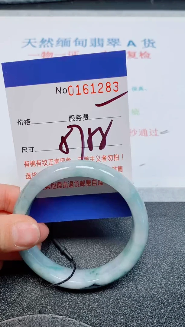 未镶嵌手镯翡翠天然缅甸翡翠161283