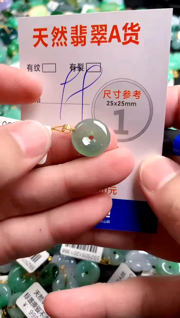 翡翠18K金镶嵌颈饰24001972