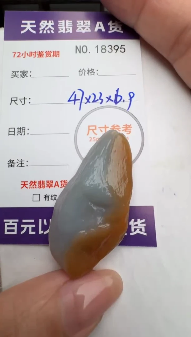 【闪购商品】翡翠颈饰未镶嵌原石18395