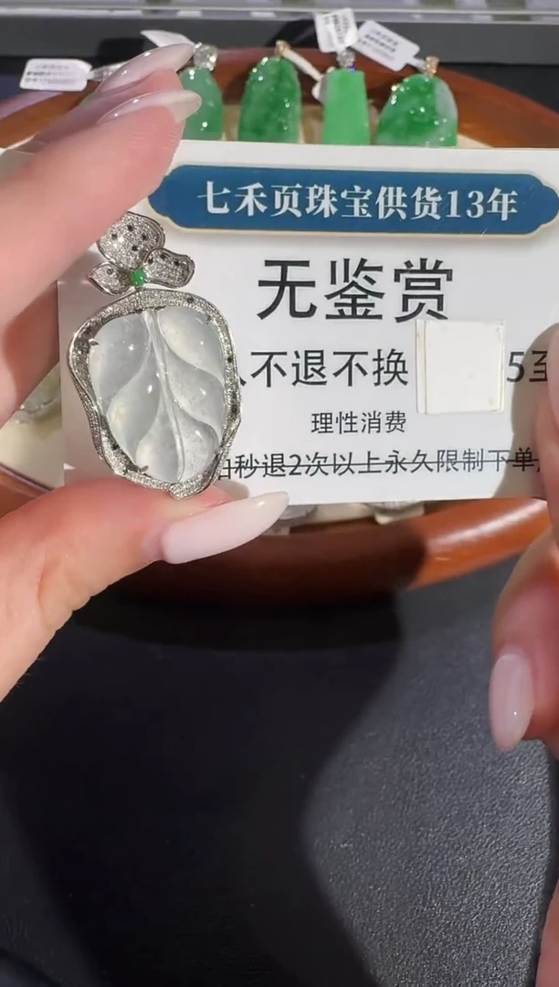 吊坠(不含链)18K金镶嵌翡翠【买断无鉴赏】钻石镶嵌