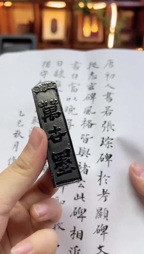 日本制墨 万世墨 书道系列 五星 1丁
