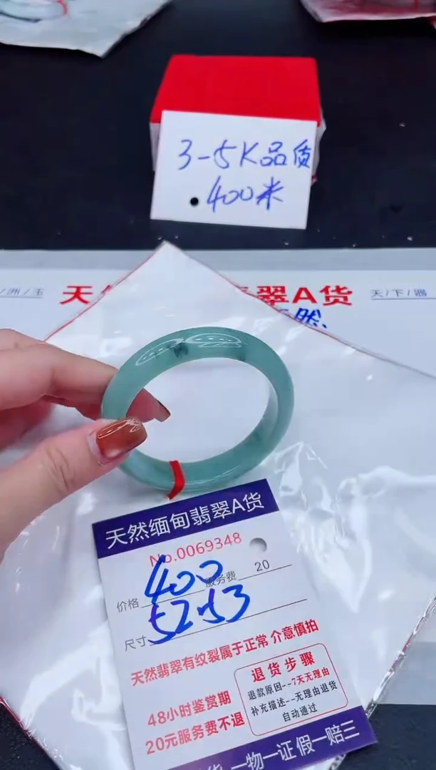 未镶嵌手镯翡翠400.00
