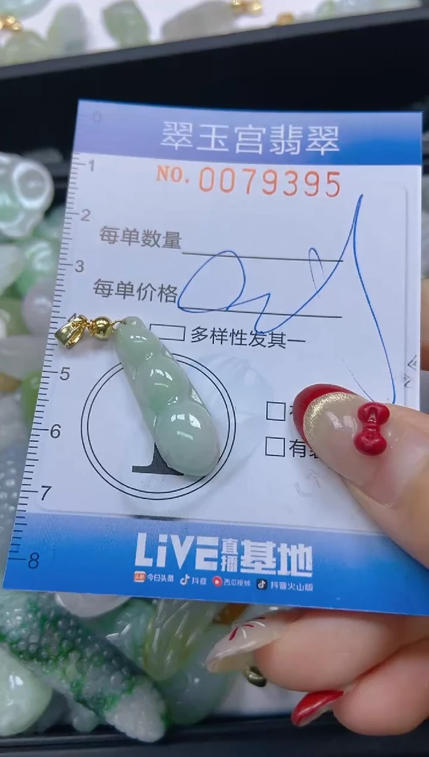 【闪购商品】翡翠颈饰未镶嵌闪购0079395