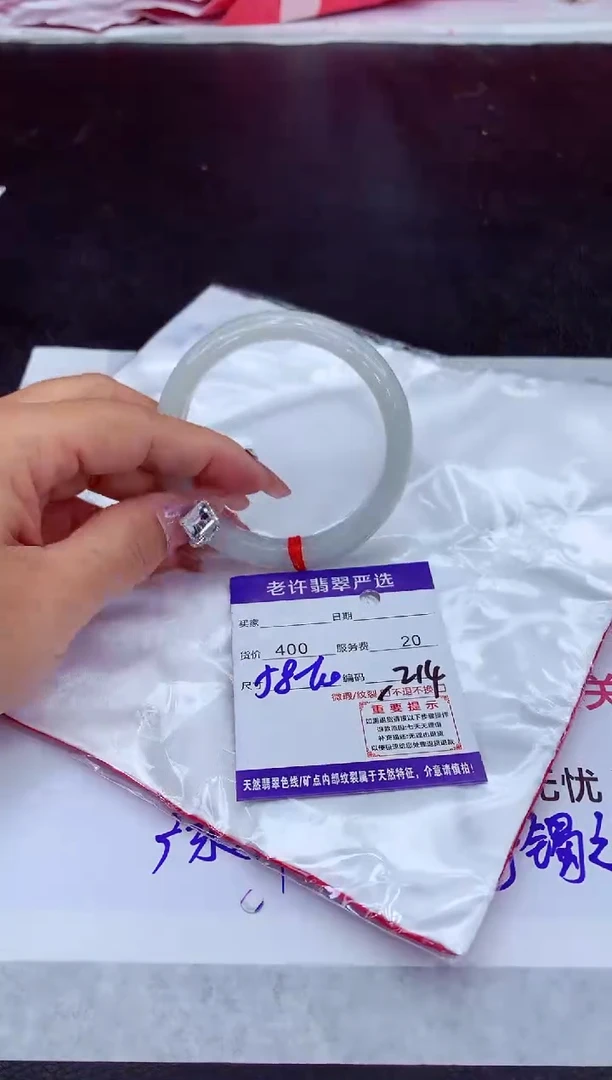 【闪购商品】翡翠手镯未镶嵌1111111111111