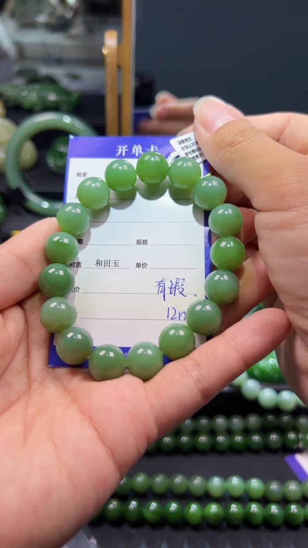 手串未镶嵌和田玉（碧玉）1