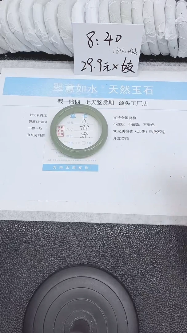 未镶嵌手镯石英质玉17-58.9