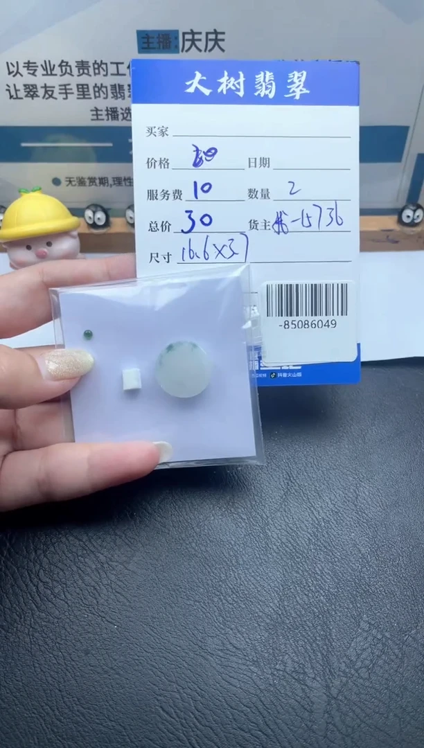 颈饰未镶嵌翡翠多人-85086049