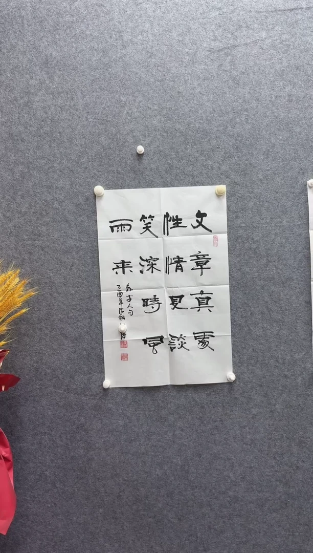 8-15-张老师2.7平尺书法作品