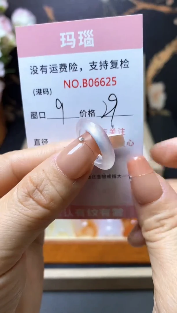 【闪购商品】玛瑙/玉髓戒指合金     6625