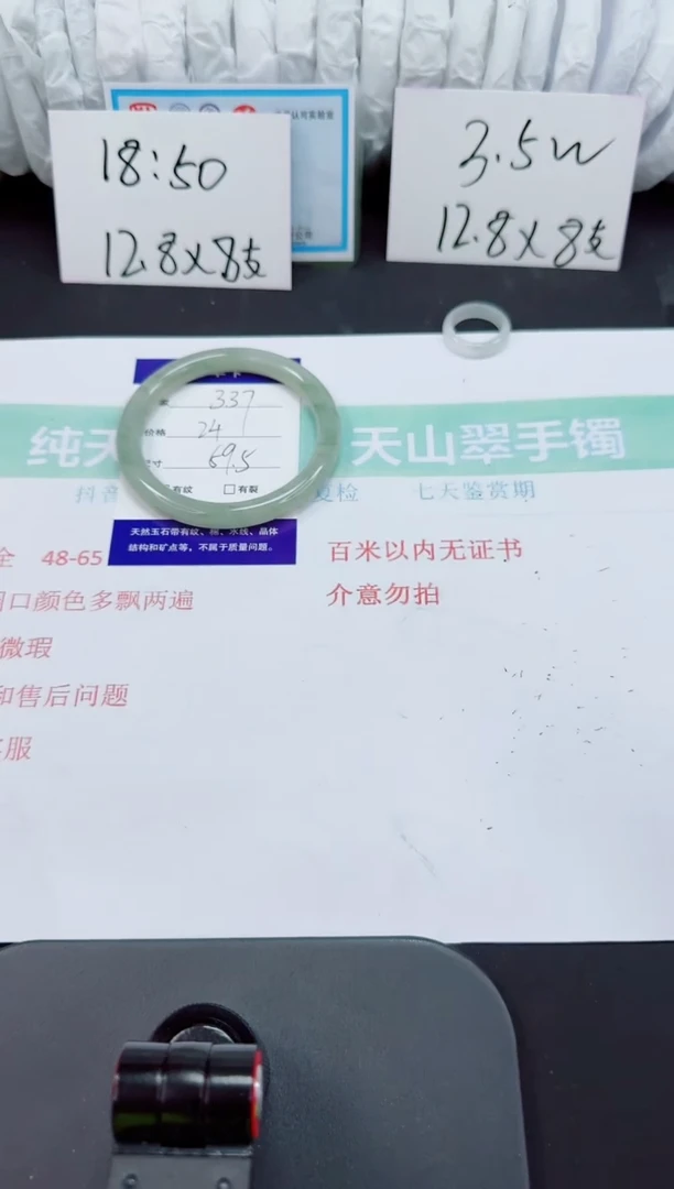 石英岩玉手镯合金337-59/60