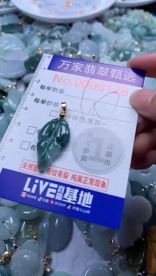 翡翠未镶嵌吊坠(不含链)128