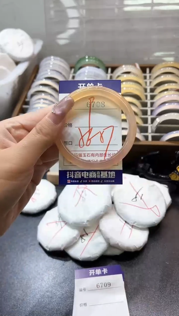 手镯玛瑙/玉髓未镶嵌6708