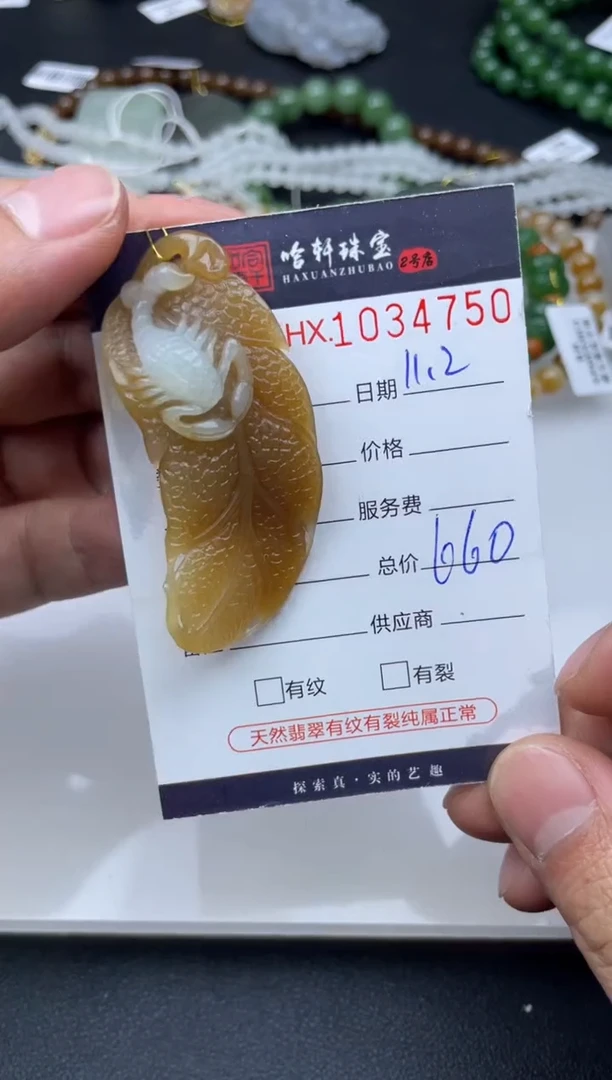 吊坠(不含链)未镶嵌和田玉哈轩  挂件1